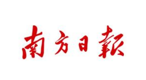 广东南方报业传媒控股有限公司印务分公司