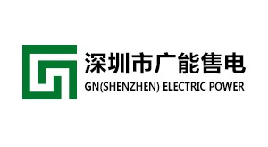 深圳市广能售电有限公司（SD38）
