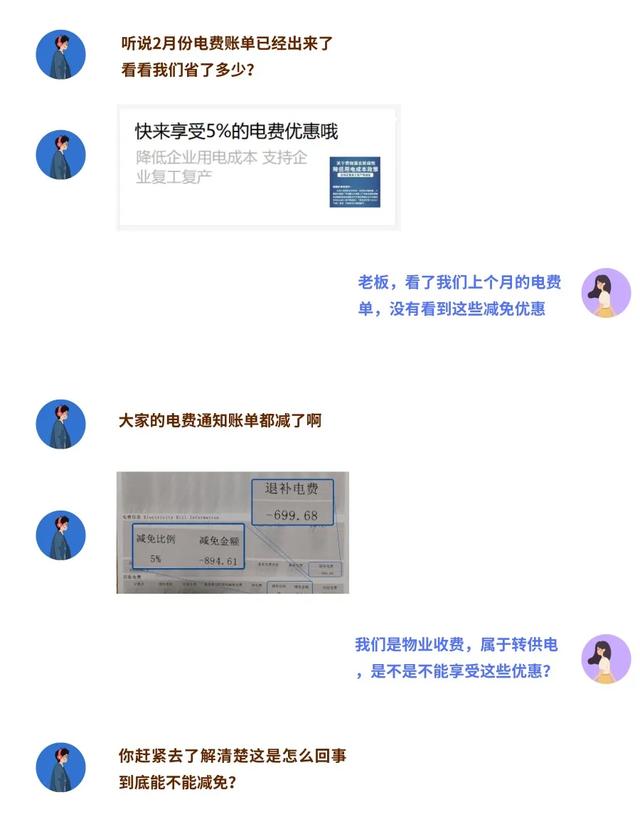 95折电费账单已送达，请认领！