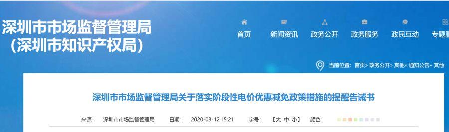 95折电费账单已送达，请认领！