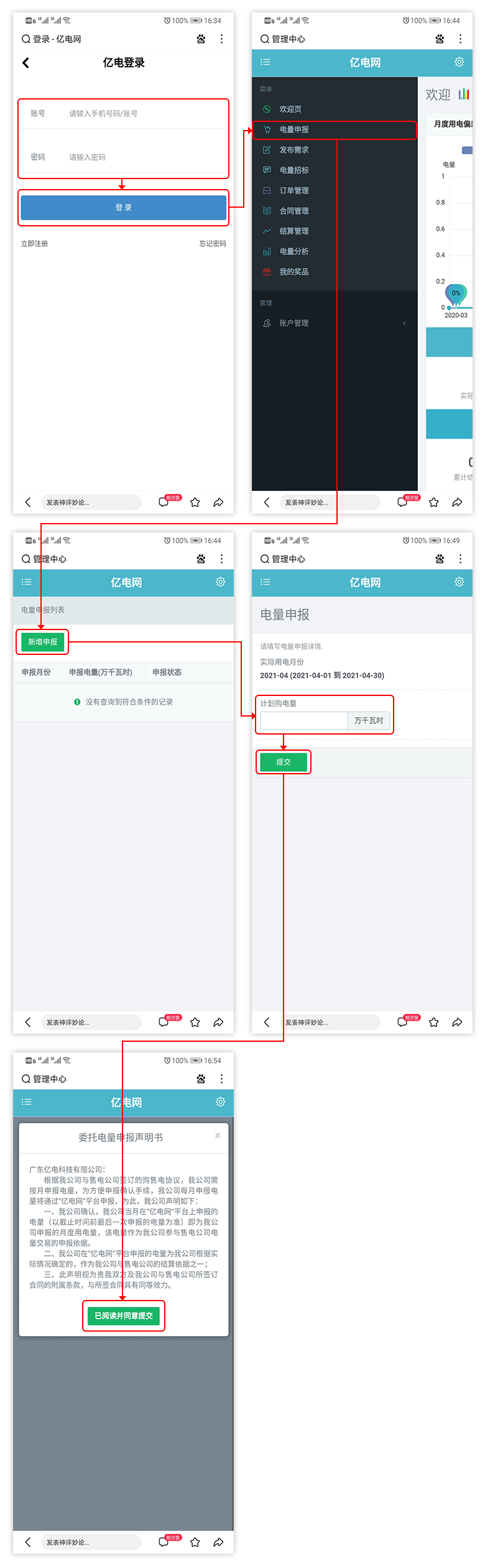 web申报.png