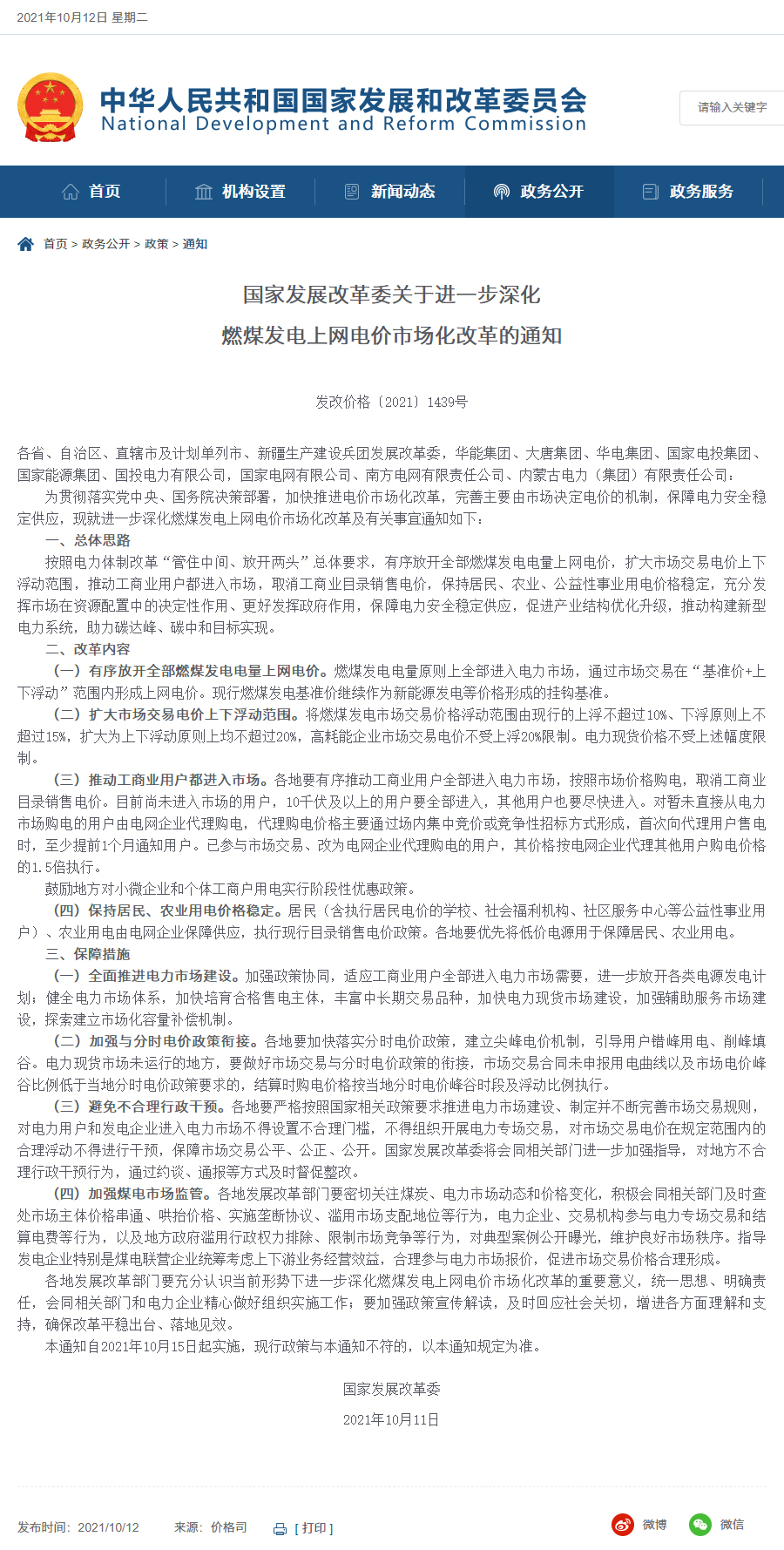 1012zhegnc .jpg