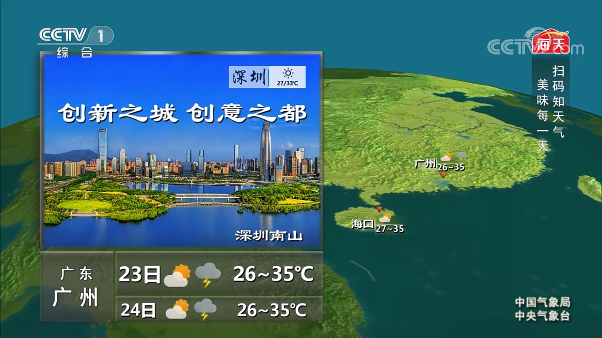 新闻联播.png