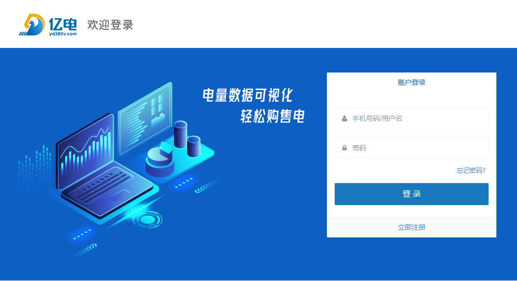 忘记密码01.png